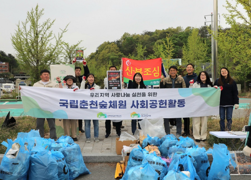 22일 ‘다함께 쓰담’ 환경정화 활동을 마친 춘천숲체원 직원들이 단체 기념 촬영을 하고 있다. 한국산림복지진흥원 국립춘천숲체원 제공.JPG