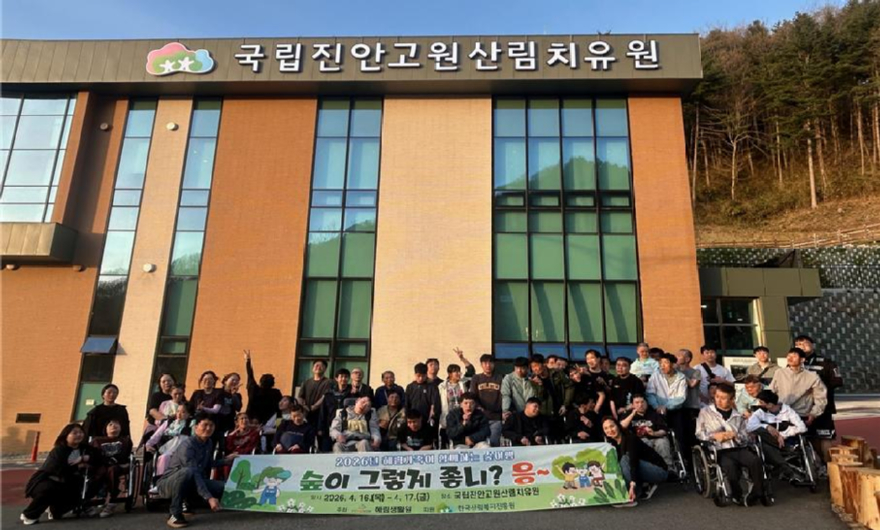 국립진안고원산림치유원(전북 진안군 백운면) 방문자센터 앞에서 이용권 보유 기관이 단체 사진을 찍고 있다. 한국산림복지진흥원 국립진안고원산림치유원 제공.jpg
