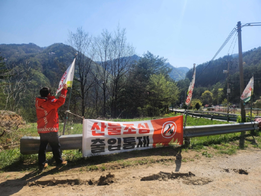사진2.산림청은 24일 산불 유발 불법행위에 대해 ‘무관용 원칙’을 적용해 엄정 대응한다고 밝혔다.jpg