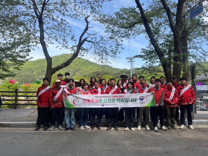 사진1.국립자연휴양림관리소 산불예방 캠페인(260424).jpg