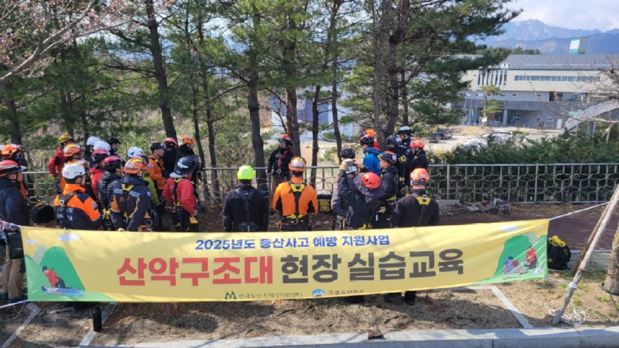 산악구조대 현장실습교육_01.jpg