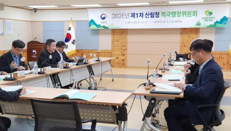 사진2. 산림청은 29일 정부대전청사에서 ‘2026년 제1차 적극행정위원회’를 개최했다.jpg