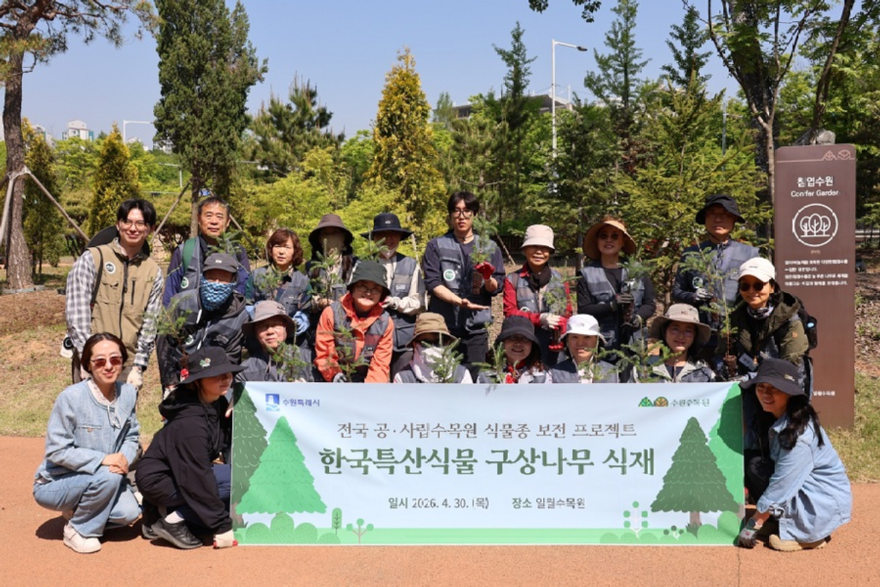 사진) 수원수목원 자원봉사자 ‘수수랑’이 기념촬영을 하고 있다..jpg