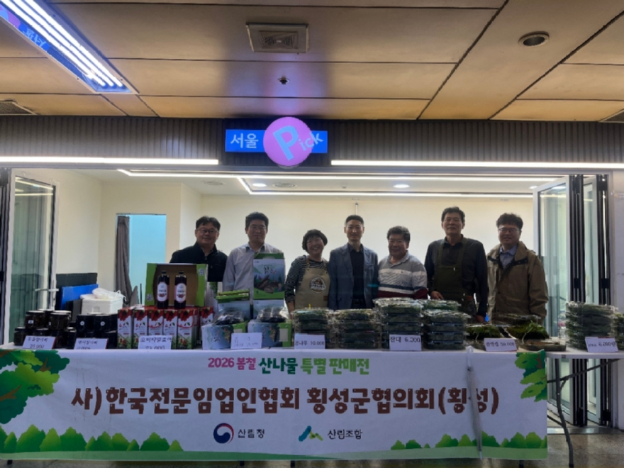(사진)잠실역산나물판매전3.jpg