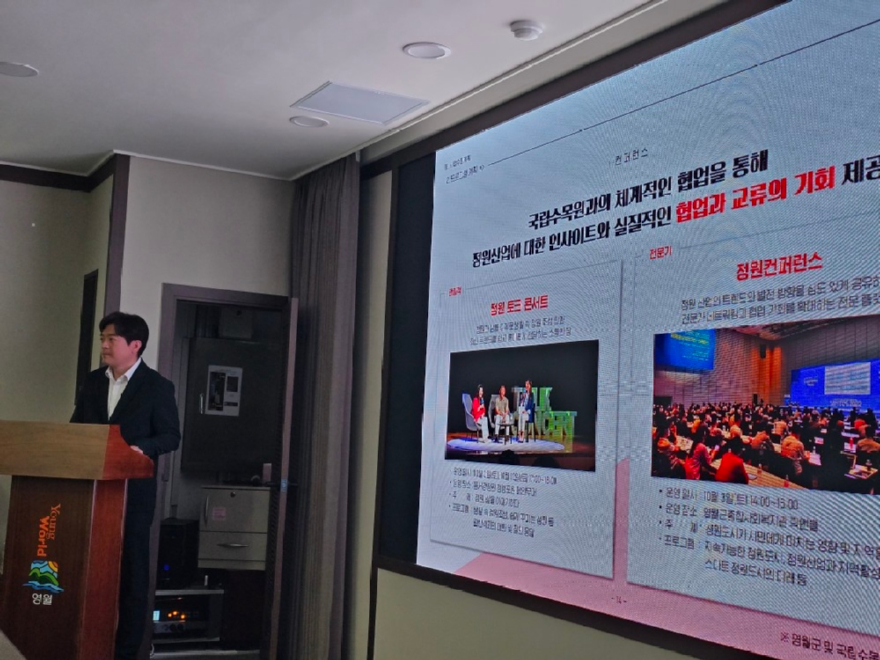 1-2.정원산업박람회 착수보고회 개최.jpg