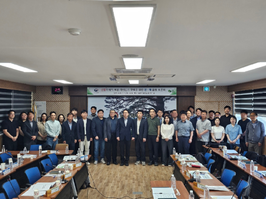 2. 현장 목소리로 설계하는 산불 복원 합동 토론회.jpg