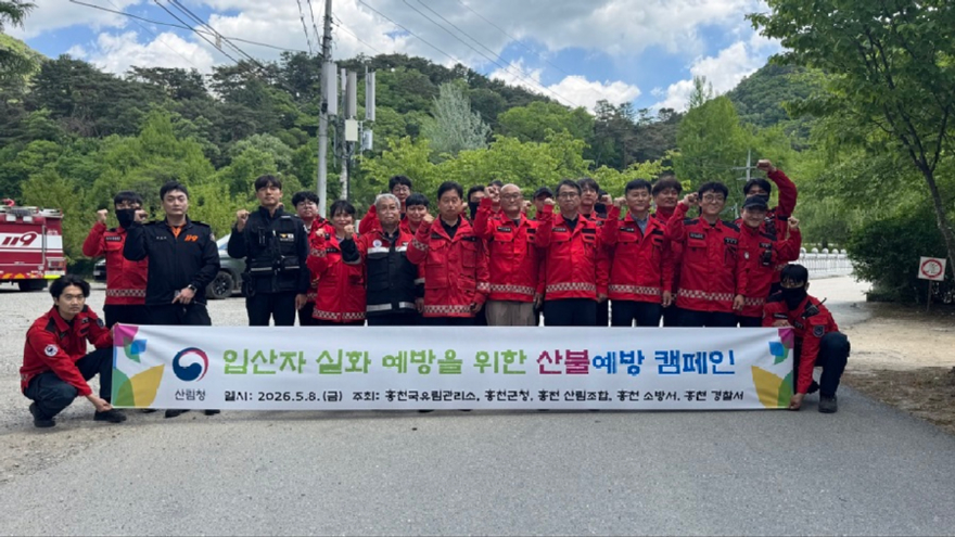 유관기관과 산불예방 합동 캠페인 실시(1).jpg