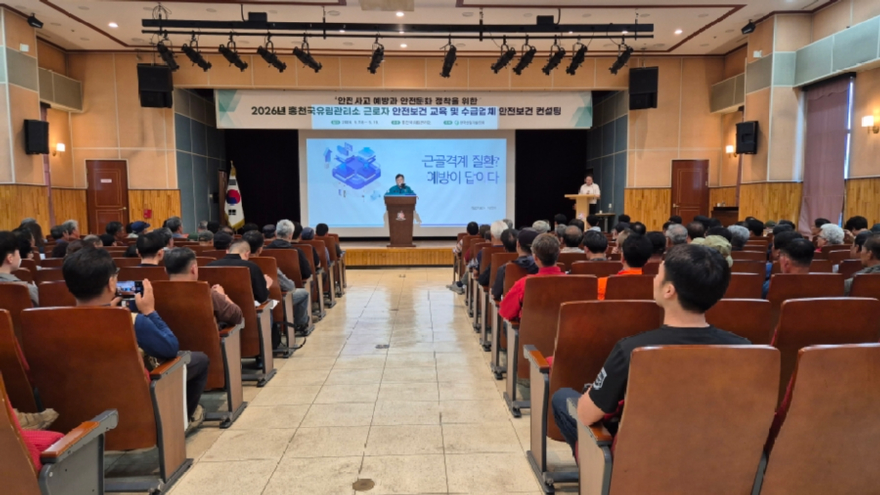홍천국유림관리소， 안전보건교육 및 위험성평가 컨설팅 실시(2).jpg