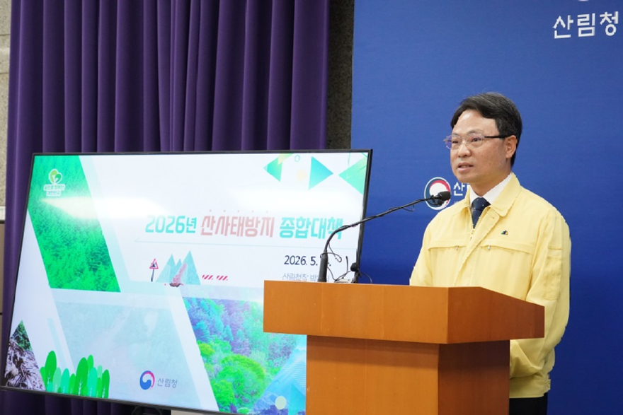 사진1._박은식_산림청장이_14일_정부대전청사에서_‘2026년_산사태방지_대책’을_발표하고_있다.jpg