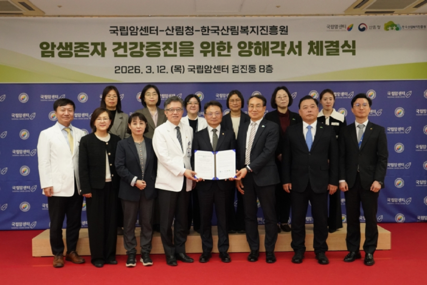 사진2.박은식 산림청장이(앞줄 오른쪽에서 네번째)이 12일 '암생존자 건강증진을 위한 양해각서 체결식'에서 기념사진을 촬영하고 있다.jpg