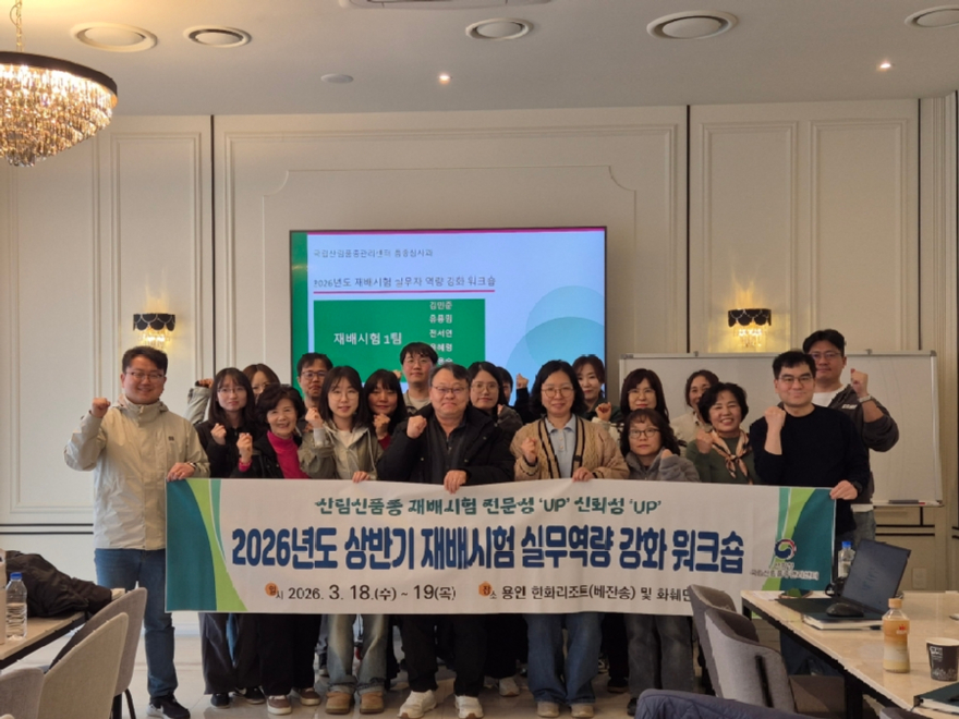 사진1_ 재배시험 실무 역량 강화를 위한 상반기 워크숍1.jpg