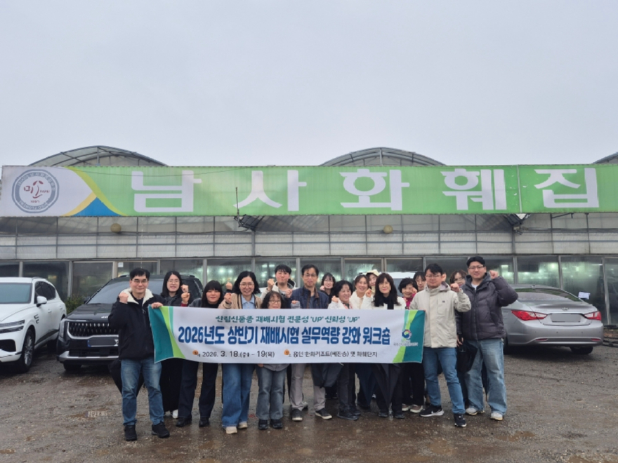 사진2_ 재배시험 실무 역량 강화를 위한 상반기 워크숍 화훼단지 현장 견학.jpg