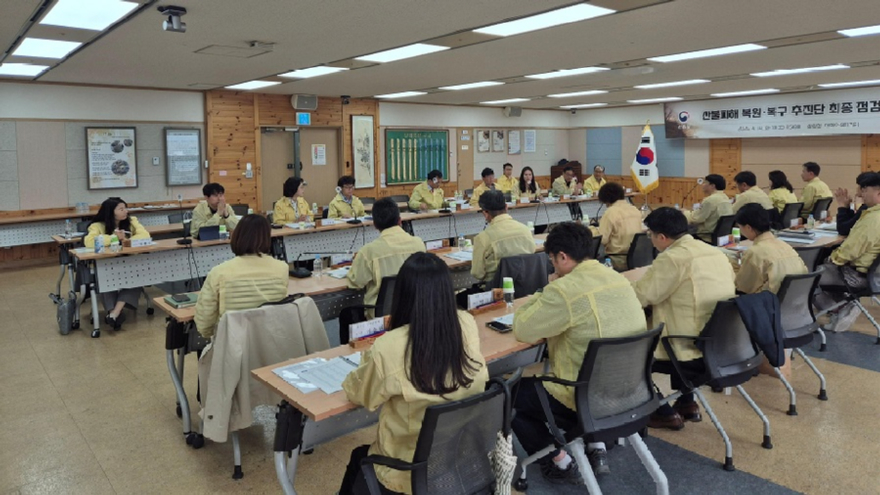 사진2.산림청은 14일 2025년 영남권 산불피해 복원을 위한 기본계획 수립 최종 점검회의를 개최했다.jpg