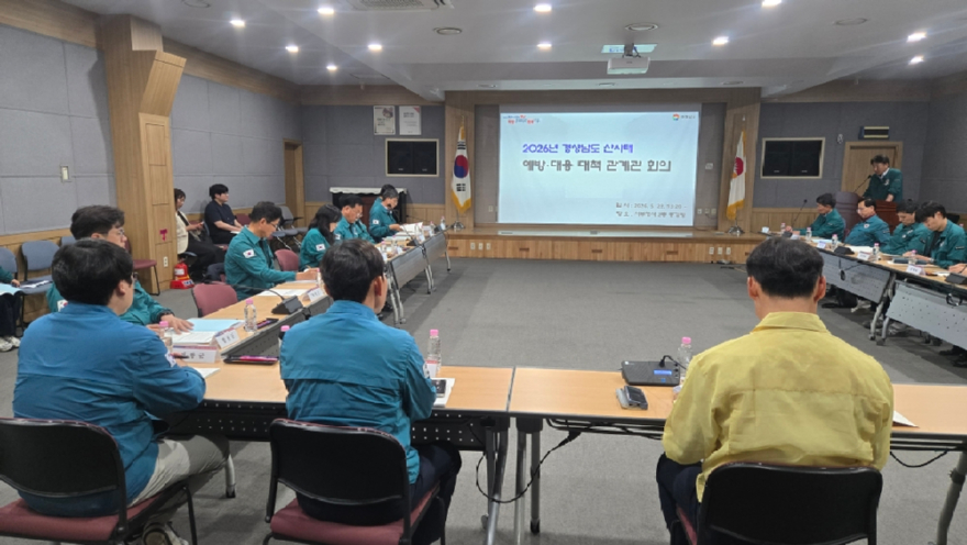2026년산사태예방·대응대책관계관회의(1).jpg