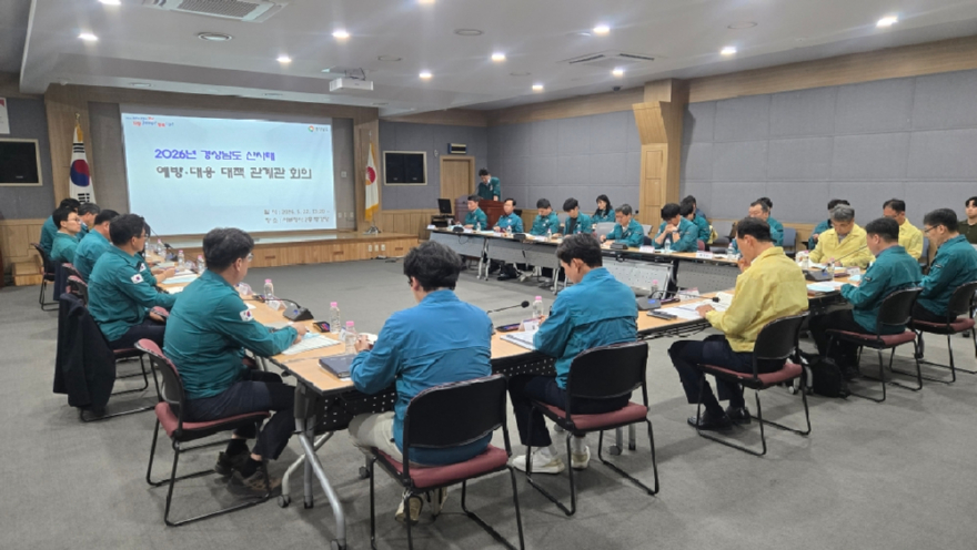 2026년산사태예방·대응대책관계관회의(2).jpg