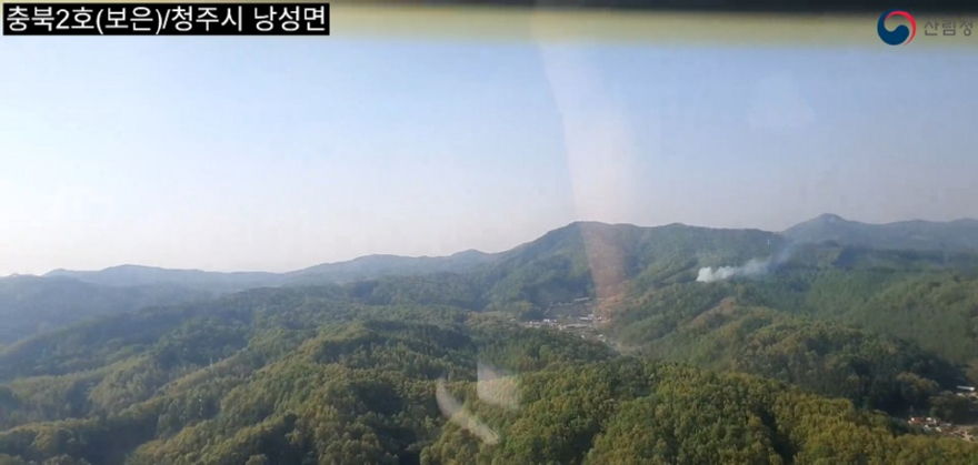 (산림청 제공)충북 청주 산불 현장 사진 및 영상 (2).jpg