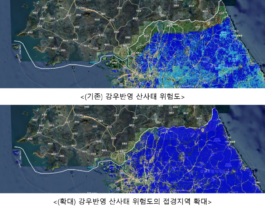 강우반영 산사태 위험도의 접경지역 확대 비교.jpg