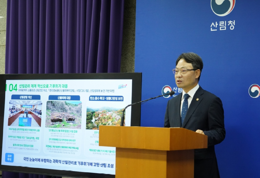 사진3._박은식_산림청장이_27일_국민주권정부_1년__산림분야_주요_성과_브리핑을_하고_있다.jpg