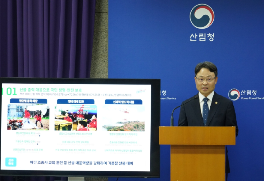 사진2._박은식_산림청장이_27일_국민주권정부_1년__산림분야_주요_성과_브리핑을_하고_있다.jpg