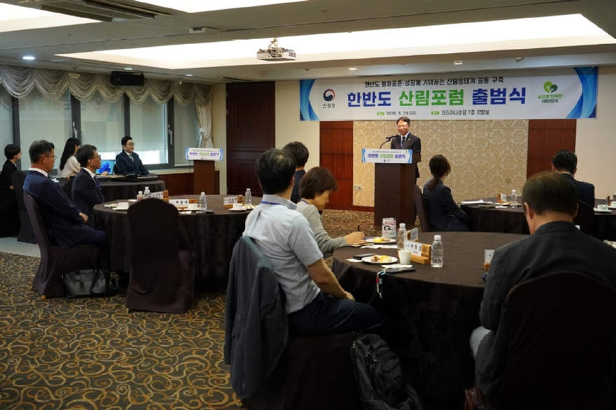사진2.박은식 산림청장(가운데)이 29일 서울에서 한반도 산림포럼 출범식을 진행하고 있다..jpg
