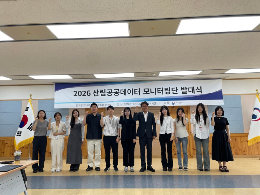 사진1.산림청은 29일 정부대전청사에서 산림공공데이터 모니터링단을 구성하고 발대식 기념촬영을 하고 있다..jpg
