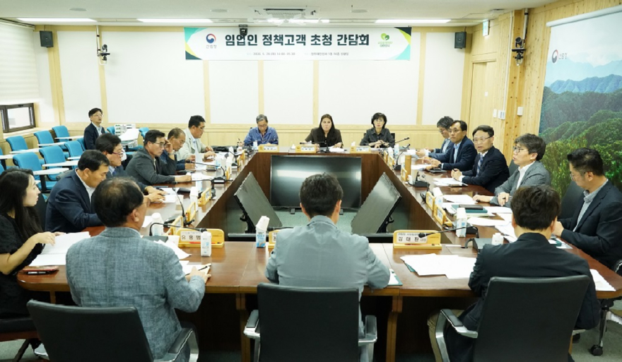 사진1.박은식 산림청장(오른쪽에서 네번째)이 28일 임업인 정책고객 초청 간담회를 주재하고 있다.jpg