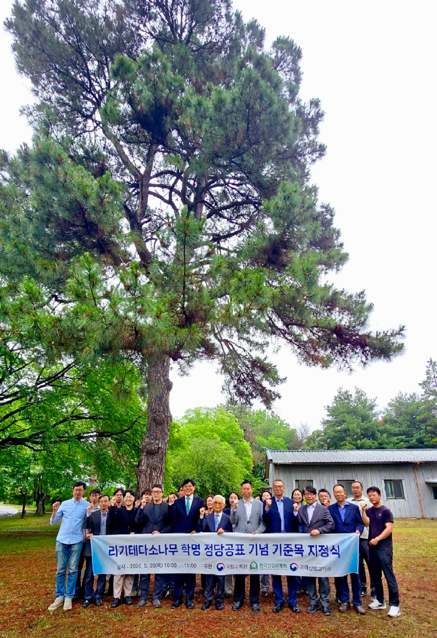 붙임4.기준목지정식 단체사진.jpg