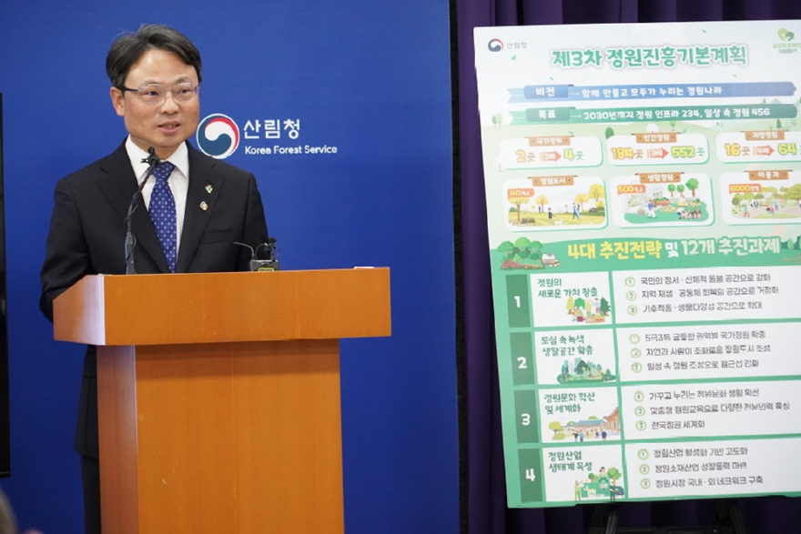 사진1._박은식_산림청장이_10일_정부대전청사에서_‘제3차_정원진흥기본계획(2026~2030)’을_발표하고_있다.jpg