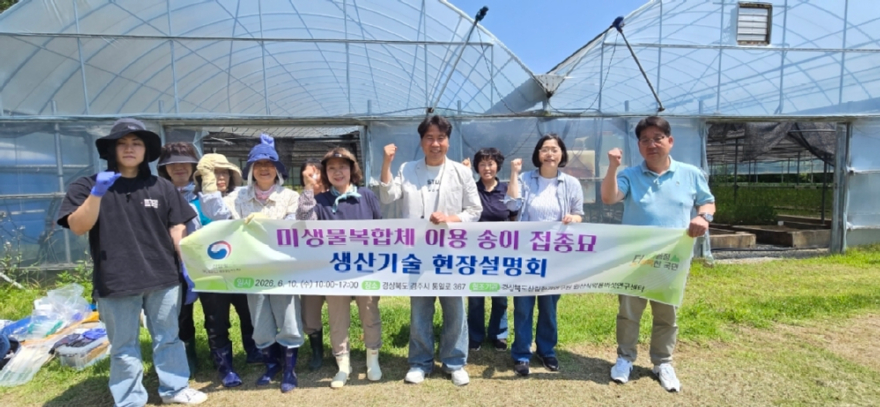 송이 현장설명회 2.jpg