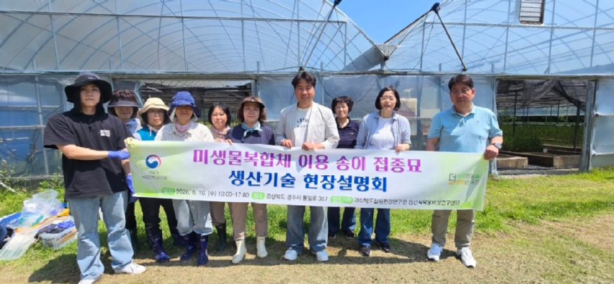 송이 현장설명회 1.jpg