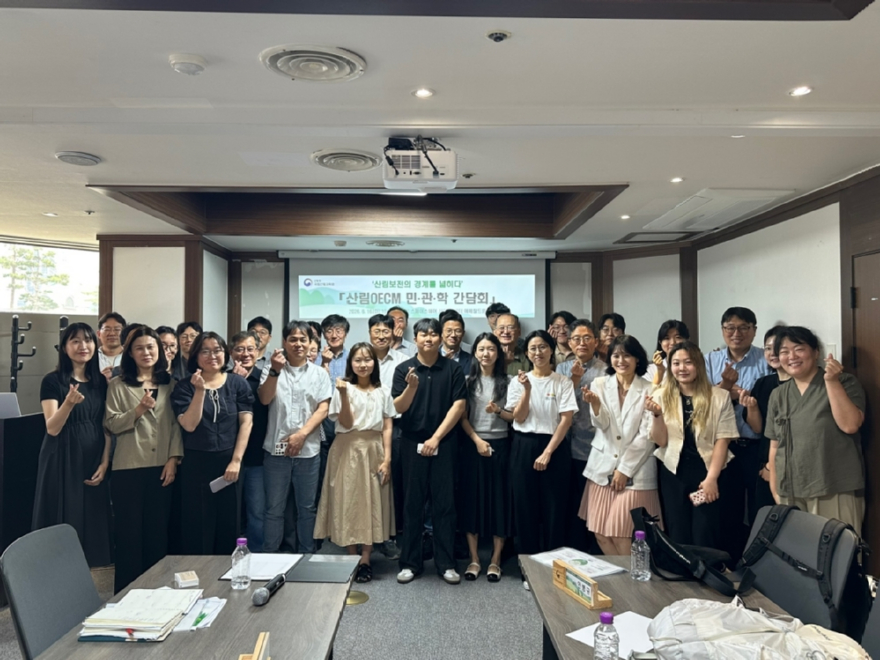 산림OECM 민관학 간담회_24.jpg