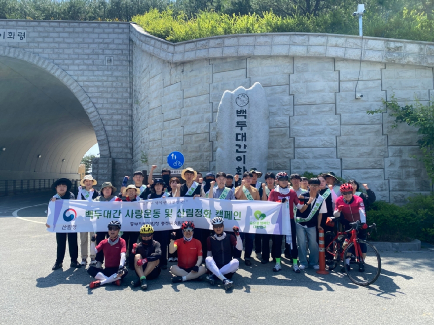 충주 백두대간  - 복사본.jpg