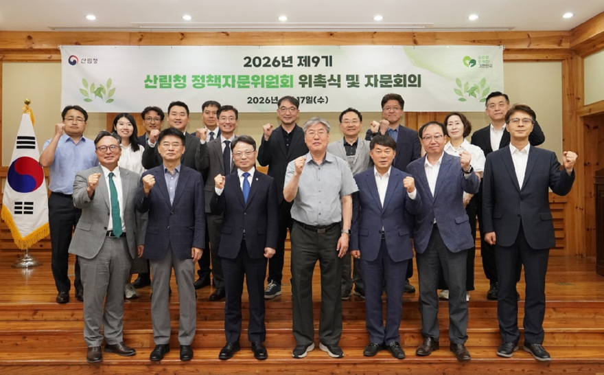 사진3.박은식 산림청장(앞줄 왼쪽에서 세번째)이 17일 국립산림과학원에서 '제9기 산림청 정책자문위원회 위촉식 및 자문회의' 참석자들과 기념사진을 촬영하고 있다 - 복사본.jpg