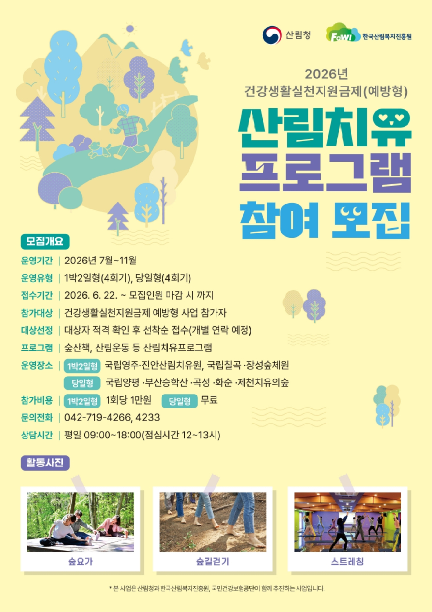 (사진1)건강생활실천지원금제(예방형) 웹포스터1.jpg