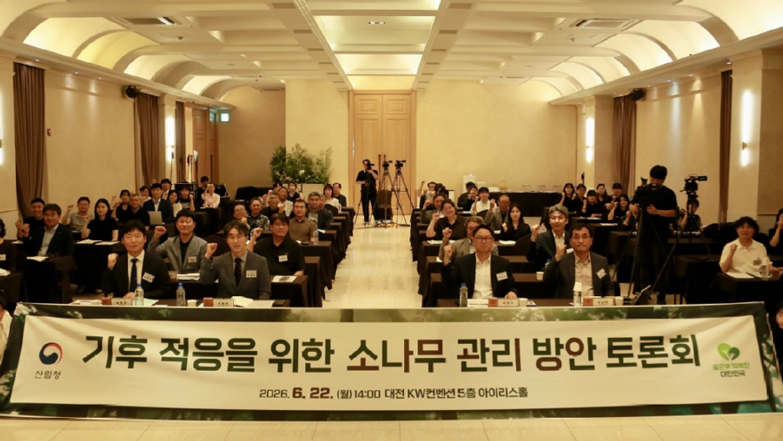 사진2.임하수 산림청 차장(앞줄 오른쪽에서 두번째)이 ‘기후 적응을 위한 소나무 관리방안 토론회’ 참석자들과 기념사진을 촬영하고 있다.jpg