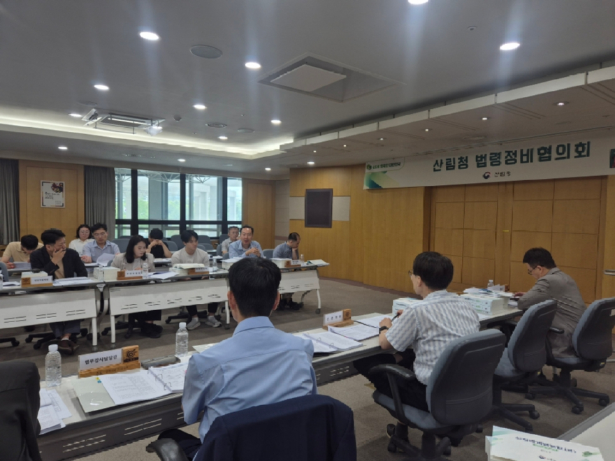 사진1.산림청은 24일 정부대전청사에서 '법령정비협의회'를 개최했다.jpg