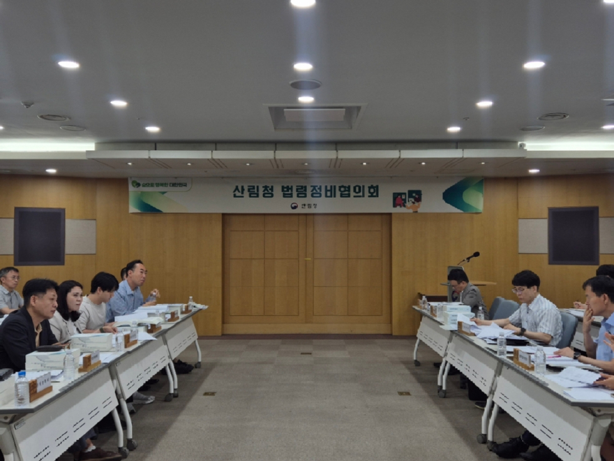 사진2.산림청은 24일 정부대전청사에서 '법령정비협의회'를 개최했다.jpg