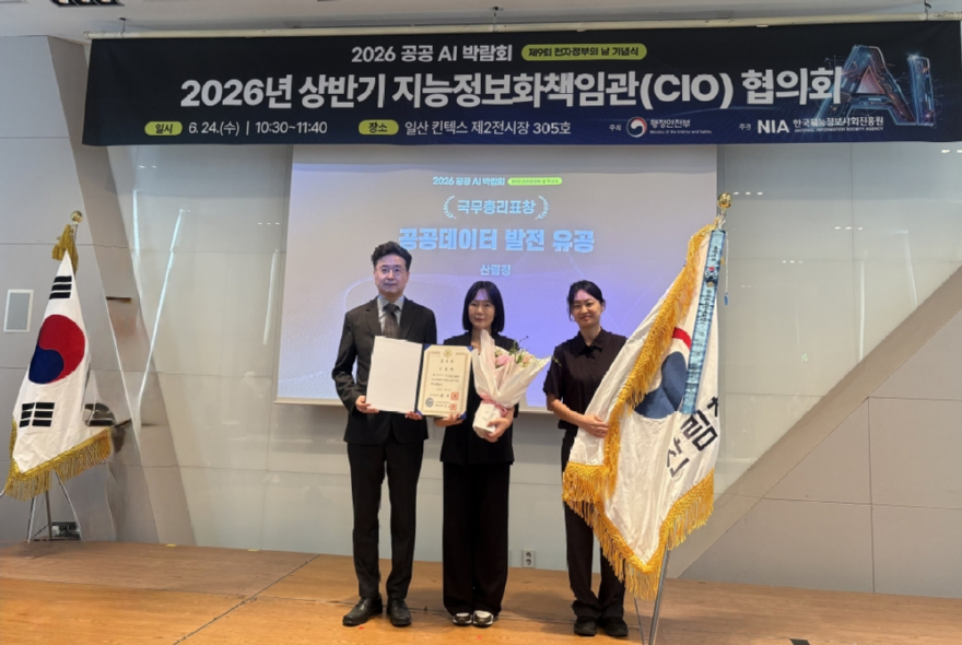 사진2.산림청은 24일 행정안전부가 주관한 ‘2026년 디지털정부 발전 유공’ 시상에서 국무총리상을 수상했다.jpg