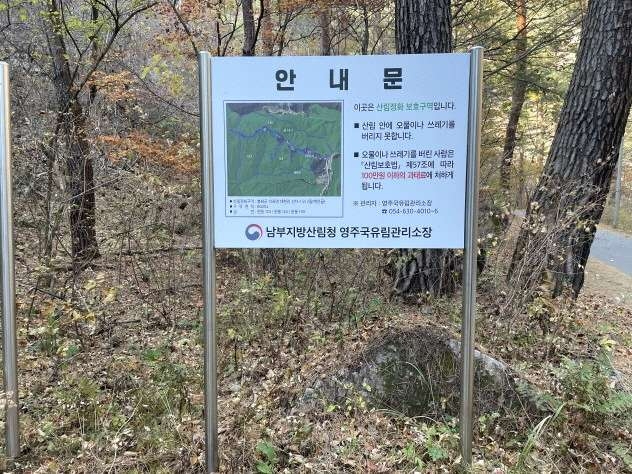 안내문 입간판.jpg