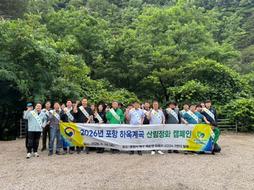 사진1.산림청은 여름 휴가철을 맞아 6월 30일까지 전국 주요 명산, 산림계곡 등 총 47개소에서 산림정화 캠페인을 실시한다.jpg