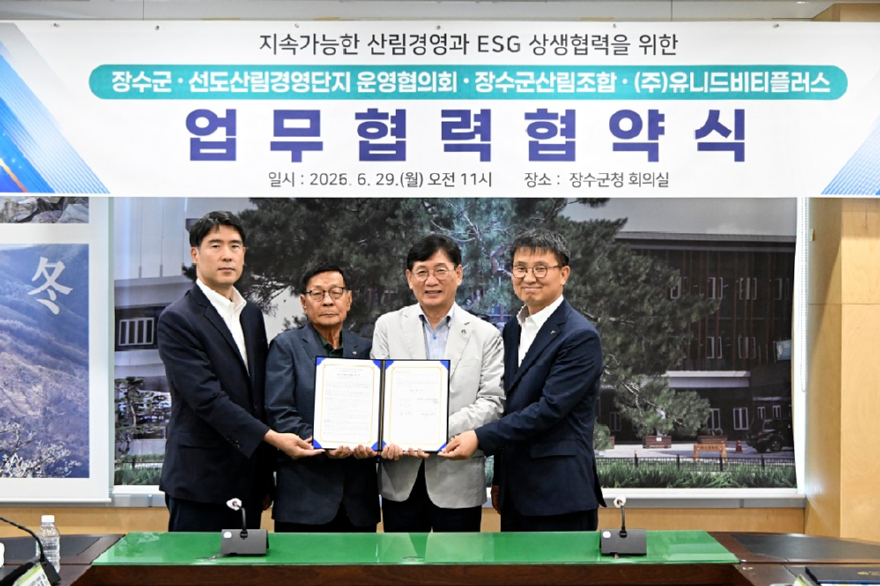 사진1.산림청은 29일 전북 장수군청에서 안정적인 국산 목재 수급망 구축을 위한 선도산림경영단지-목재산업계 협약을 체결했다.jpg