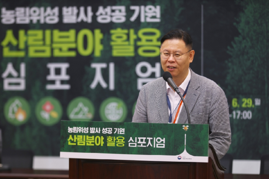 06월29일-농림위성 발사 성공기원 산림분야 활용 심포지엄-01-18.jpg