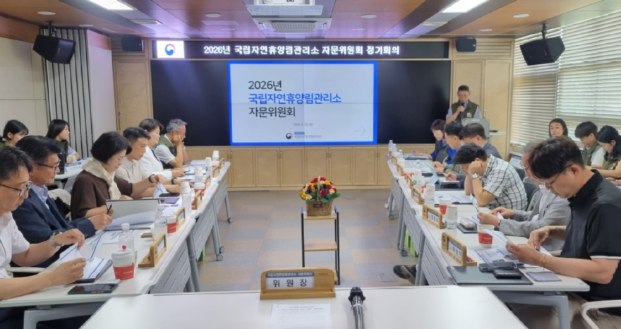 사진2.국립자연휴양림관리소 제2기 자문위원회 위촉식 및 정기회의('26.6.30.).jpg