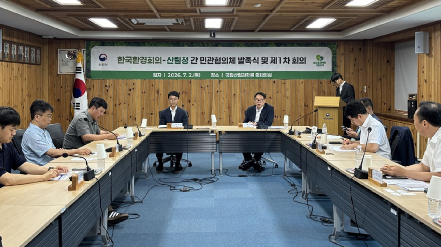 사진1._임하수_산림청_차장(정면방향_오른쪽_좌석)이_2일_`한국환경회의-산림청_민관협의체_발족식_및_제1차_회의`를_주재하고_있다.jpg