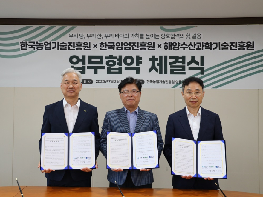 사진2_한국임업진흥원, 농림해양수산 연구개발성과 현장확산 위해 3개 기관 손잡았다.jpg
