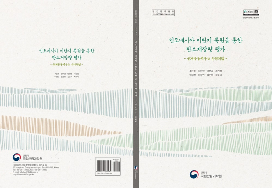 이탄지 간행물 표지.jpg