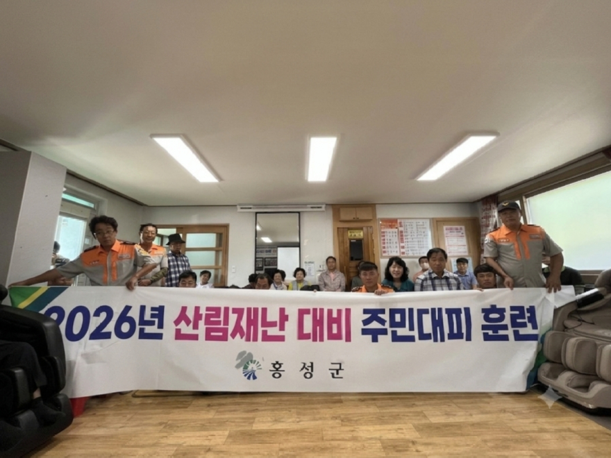 6일(홍성군, 민·관 합동 산사태 주민대피훈련 실시1).jpg