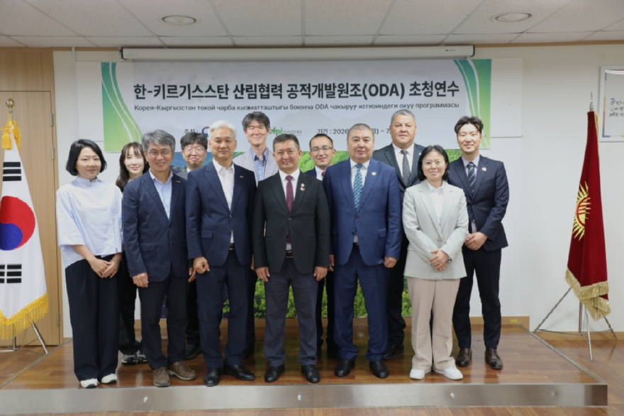 사진1_한국임업진흥원, 키르기스스스탄 고위공무원 대상 산림정책 초청연수 진행.JPG