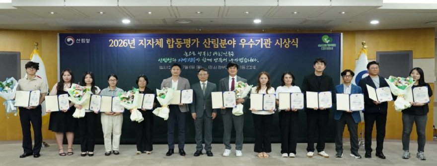사진2.박은식 산림청장(왼쪽에서 일곱번째)이 6일 정부대전청사에서 산림분야 우수 지방정부를 선정해 포상하고 기념사진을 촬영하고 있다.jpg