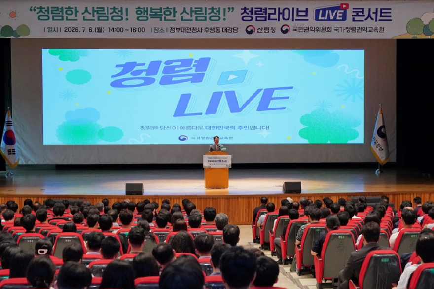 사진1.박은식 산림청장이 6일 정부대전청사에서 열린 ‘청렴문화행사’에서 인사말을 하고 있다.jpg